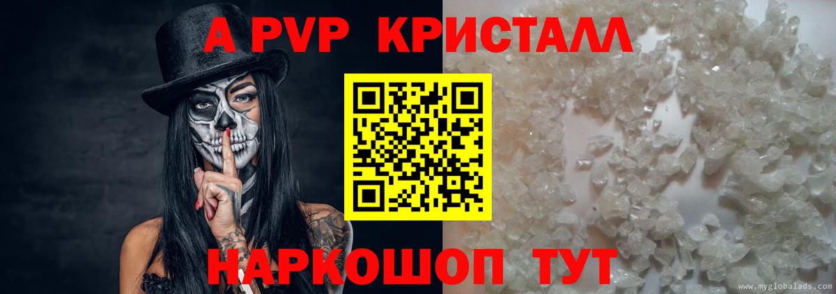 A-PVP мука  APVP VHQ  Учалы  Вход с VPN  A PVP СК 