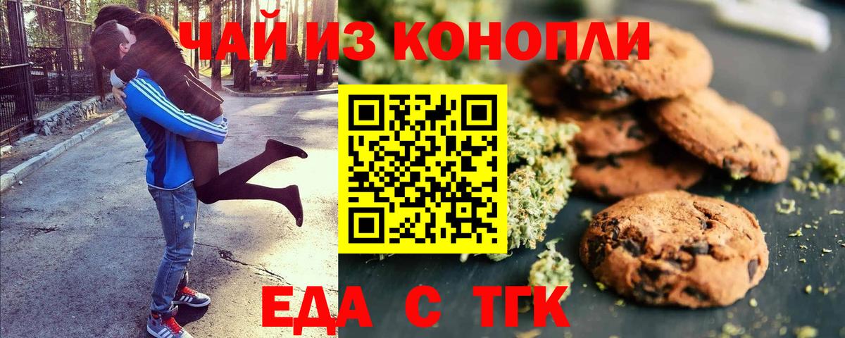 Cannafood конопля Учалы