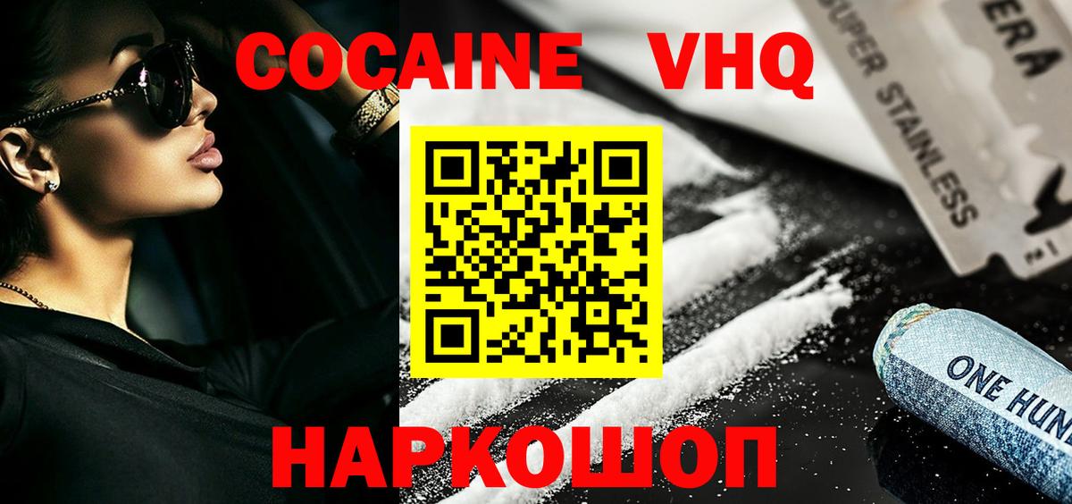 КОКАИН 98% Учалы