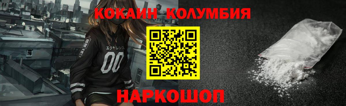 Кокаин 98%  Вход с VPN  Cocaine  Учалы 