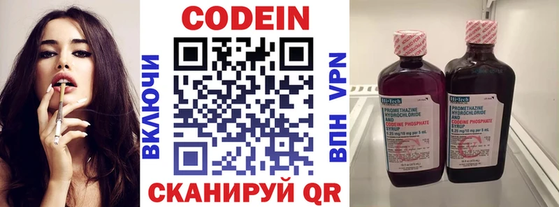 что такое наркотик  Учалы  Кодеин напиток Lean (лин) 