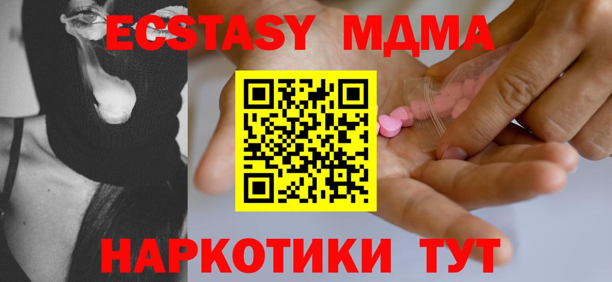 Экстази  Экстази ешки  Вход с VPN  Учалы  MEGA ссылка  Ecstasy круглые 