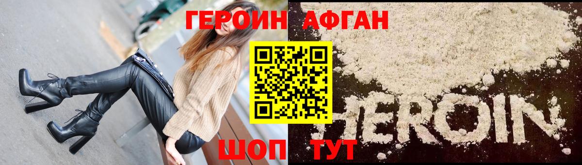 Героин VHQ Учалы