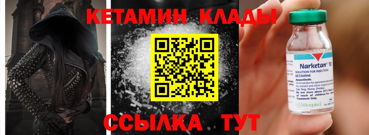 КЕТАМИН ketamine  hydra маркетплейс  Учалы  Кетамин VHQ  Вход с VPN 