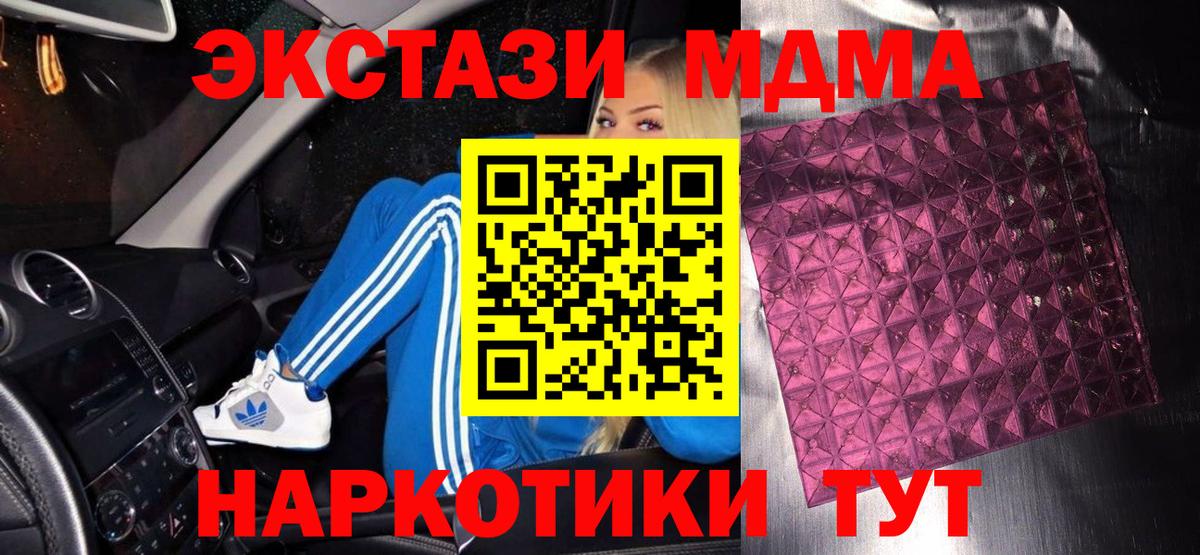 Учалы  MDMA  МДМА молли  Вход с VPN  МДМА VHQ 