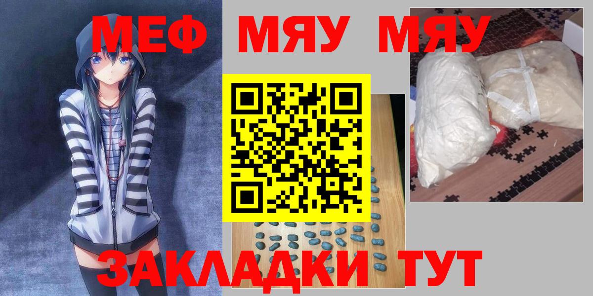 МЕФ кристаллы Учалы