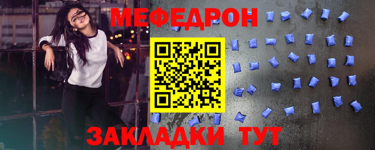 Учалы  Меф мяу мяу  МЯУ-МЯУ mephedrone  Мефедрон  Вход с VPN 