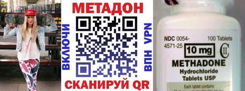 цена наркотик Учалы МЕТАДОН VHQ