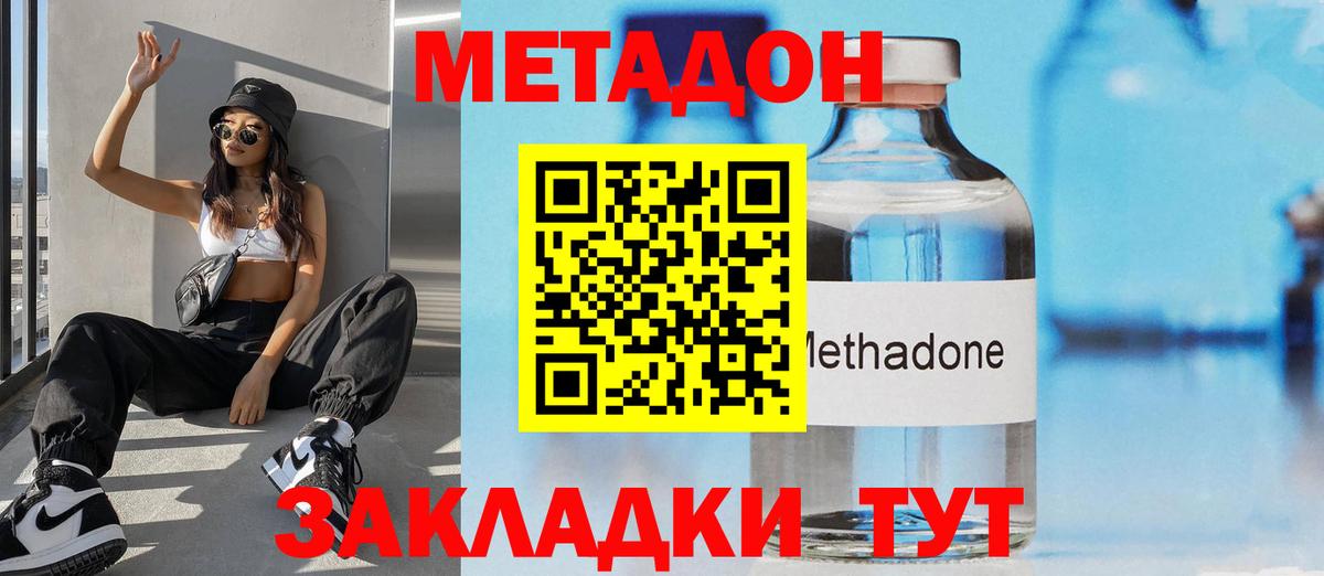 shop Telegram  Вход с VPN  Учалы  МЕТАДОН белоснежный  Метадон methadone 