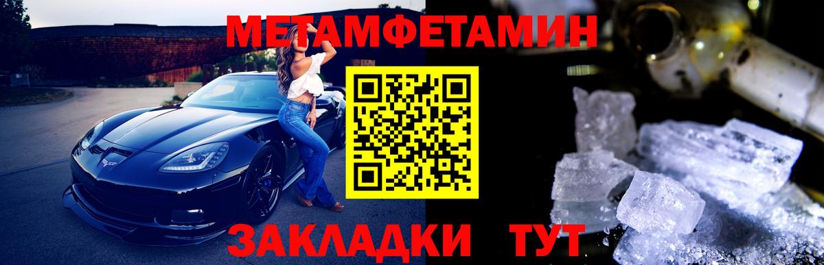 Метамфетамин Methamphetamine  Вход с VPN  Первитин  Учалы 