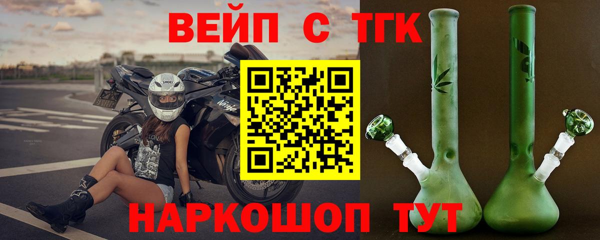 Учалы  ТГК вейп  Вход с VPN 